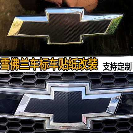 适用于迈锐宝科鲁兹乐风科鲁泽科沃兹赛欧科帕奇改装装饰车标贴纸