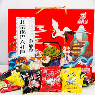 南街村北京锅巴大礼包组合小包装油炸膨化休闲办公怀旧零食小吃