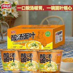 鸿四方酸汤面叶紫菜肥牛味非油炸冲泡方便面速食夜宵泡面方便桶装