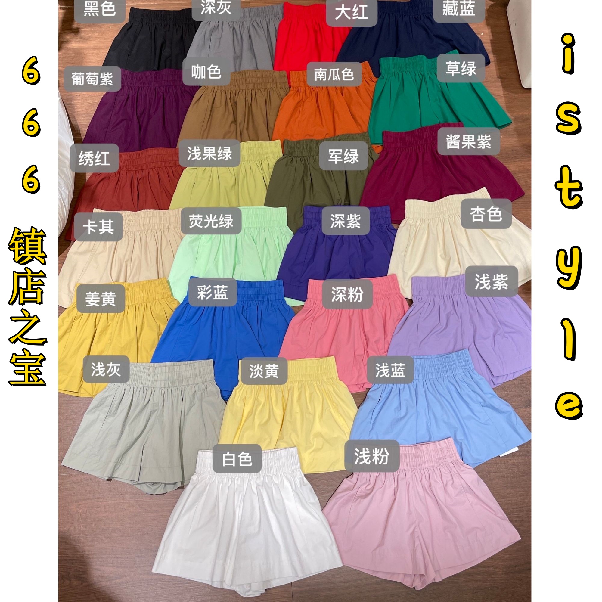 韩版istyle高腰短裤女2025夏季薄款松紧腰宽松显瘦休闲A字阔腿裤