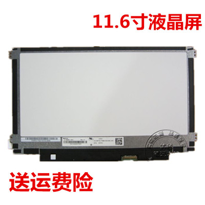 宏基B115E3-111屏幕E3-112