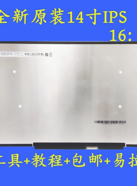 华MateBookD14 MDG/MDF-16屏幕NV140WUM-N4C N4B MNE007QS1-2