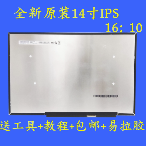 华为D14MDG/MDF-16屏幕