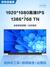 Q201 HP惠普TPN C141 Q208 C133 Q210液晶显示器电脑内屏幕 C139