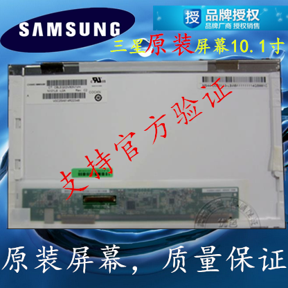 三星 n101 n108 n140 m310 n120 n128 笔记本液晶屏幕b101aw03