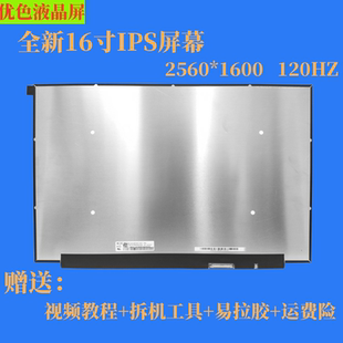 全新米米Redmibook Pro16 2024款 Y3519 Z3725笔记本液晶屏幕