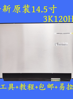 全新联ThinkBook 14 G6+IMH /AHP2024款笔记本液晶屏幕120HZ 3K