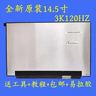 IMH AHP2024款 筆記本液晶屏幕120HZ 全新聯(lián)ThinkBook