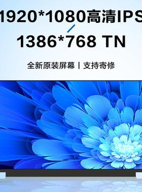 戴Precision工作站7750 7550 3581 笔记本液晶屏幕显示内屏幕