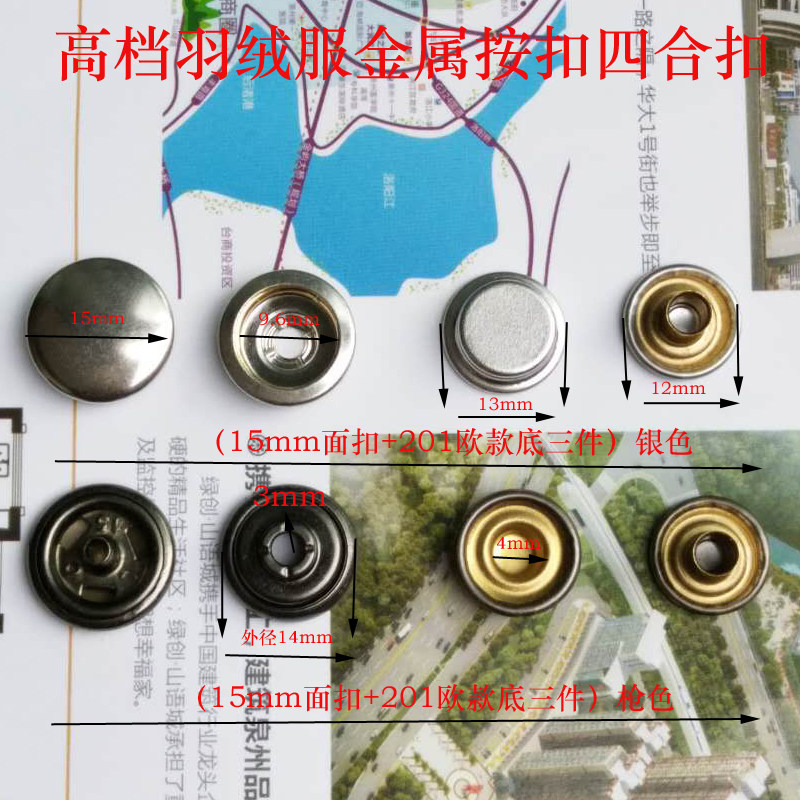 金属四合扣扣子专卖 意大利纽扣羽绒服纽扣 201欧款按扣外套纽扣