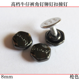 大衣皮衣扣子装 高档英文角钉扣铆钉 饰扣 扣子金属钮扣 8mm牛仔裤