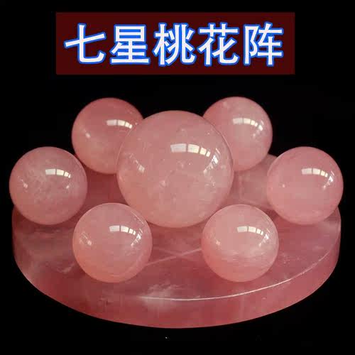天然水晶粉水晶七星阵摆件