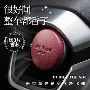 小羊皮汽车出风口车载里内式用香薰珍华嘉伯丽尔旷野之水乌木沉香