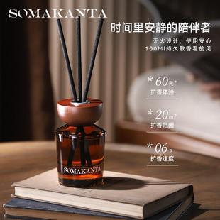 无火香薰精油卫生间厕所房间空气清新剂北国雪松龙井茶柠檬佛手柑