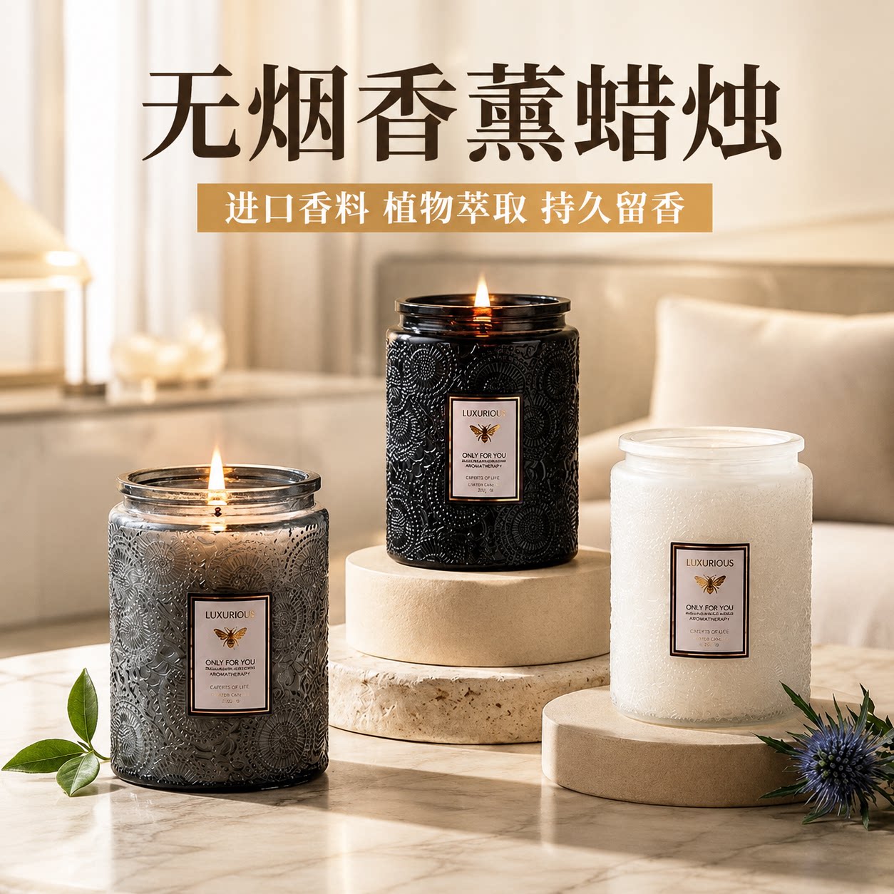 香薰蜡烛杜桑白茶水蜜桃油桃花蜂蜜反转巴黎竹子绿茶黑莓玫瑰沉香