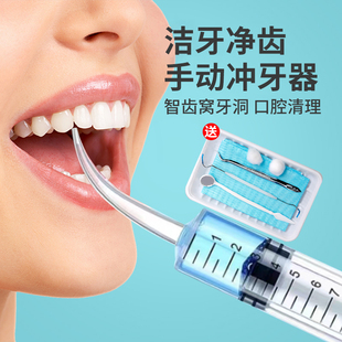 智齿窝冲洗器盲袋清理神器牙科弯头注射器冲牙针管手动牙洞吸残渣