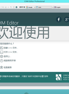 CHM Editor Professional Key Version 3.2.0