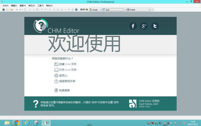 CHM Editor Professional Key Version 3.2.0