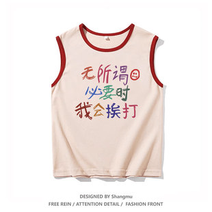 复古趣味童装无所谓必要时我会挨打儿童纯棉背心夏季男女无袖t恤