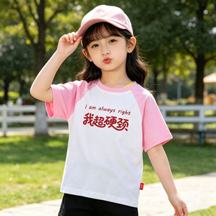 童装粤语我超硬颈儿童短袖t恤圆领男女宝宝纯棉趣味夏季白话文字