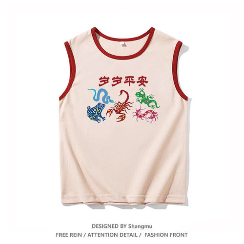 复古趣味童装端午节五毒儿童纯棉背心夏季薄款圆领男女童无袖t恤