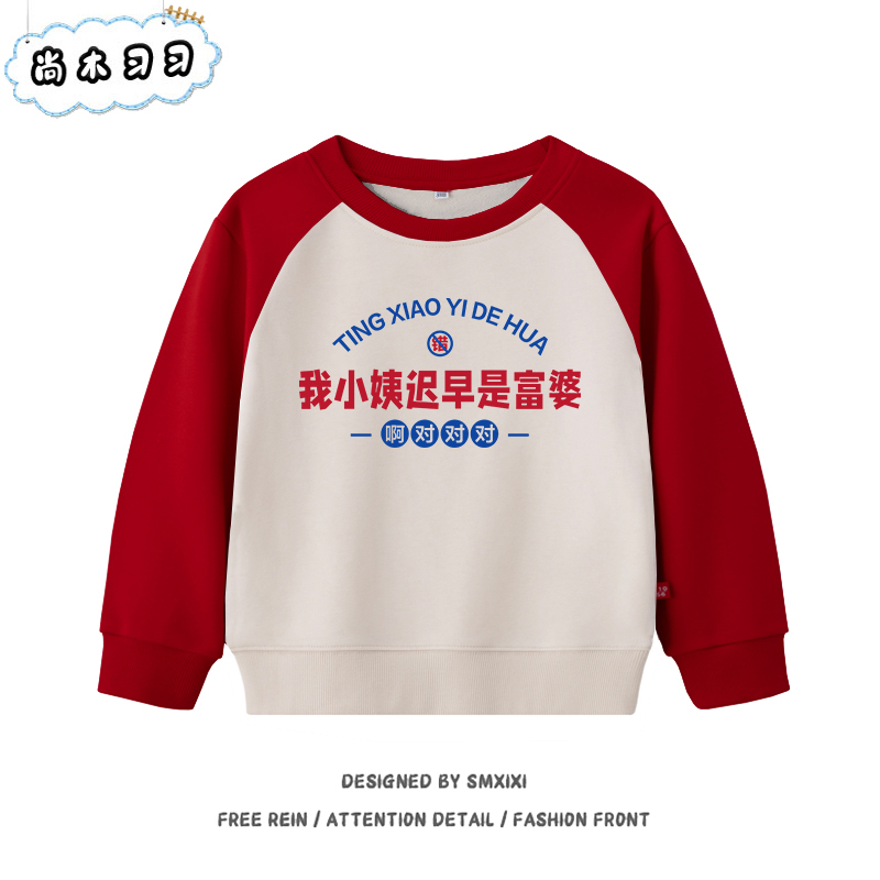 春秋冬男女纯棉复古童装