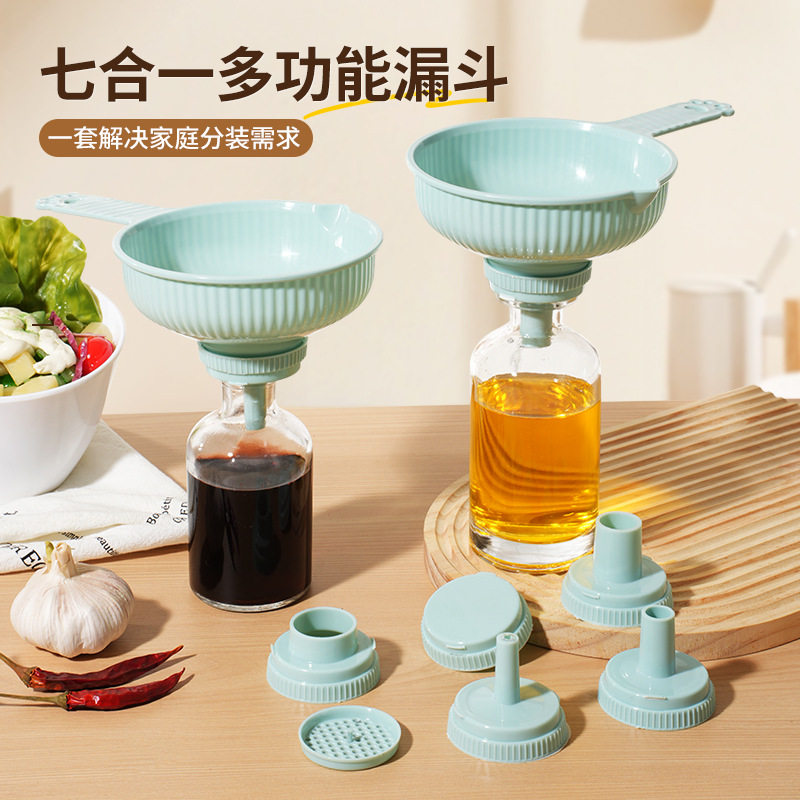 厨房多功能塑料漏斗沙律酱大口径漏斗果酱漏斗家用多功能油漏酒漏