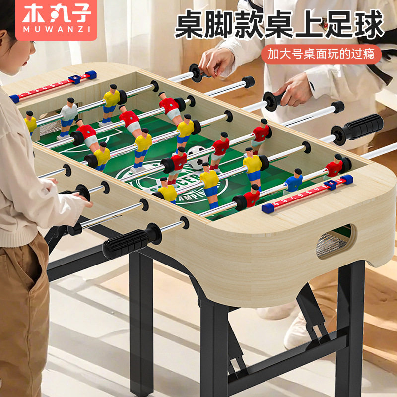 儿童木质桌面足球游戏亲子互动双人对战玩具多功能游戏玩法多合一