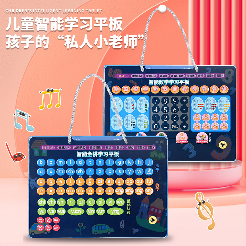 儿童早教平板点读拼音学习机会说话的玩具有声拼读训练神器幼儿园
