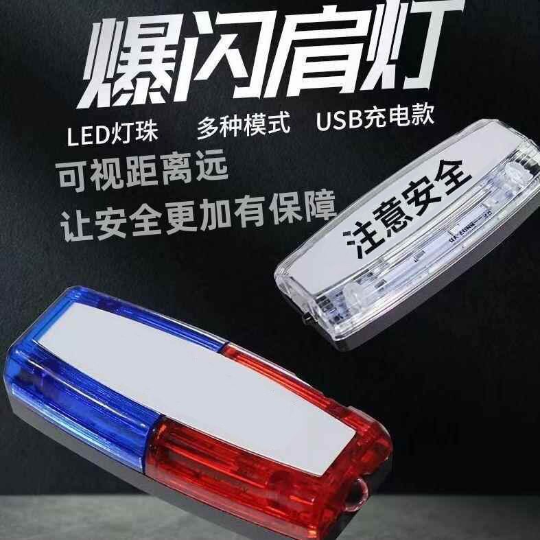 LED红蓝爆闪肩灯充电式保安巡逻执勤警示灯夹式户外闪光信号灯