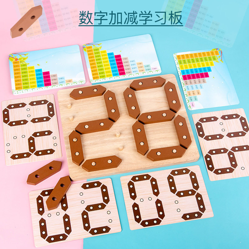 木质数学启蒙教具幼儿园早教学前儿童数字配对加减运算套柱玩具