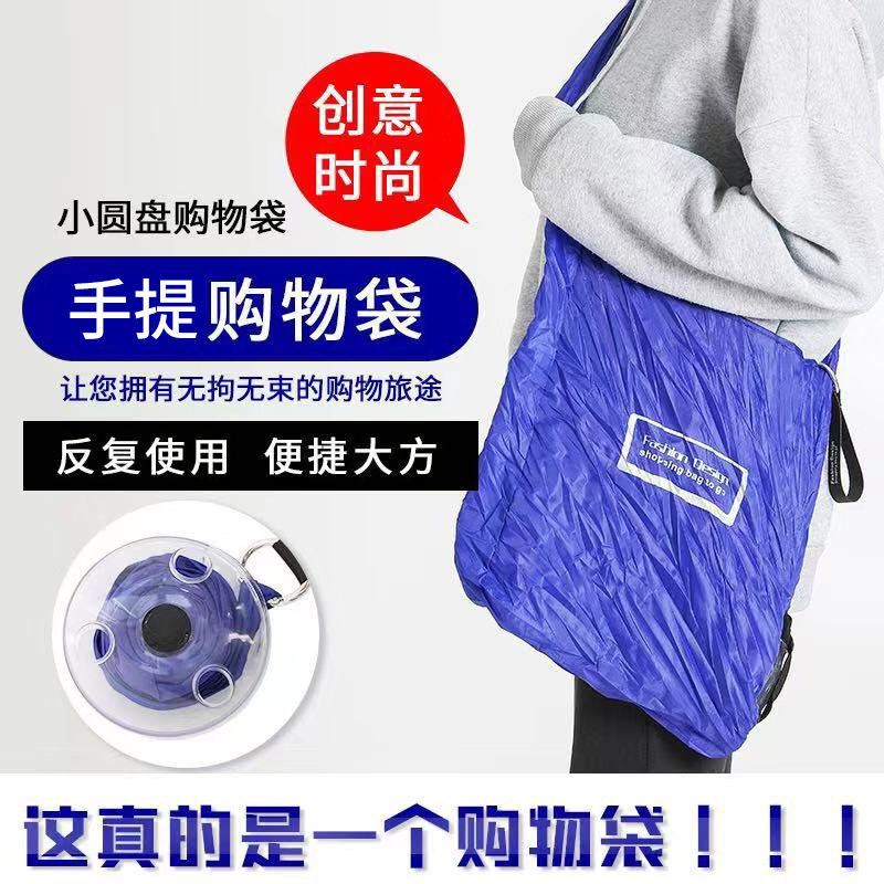 便携多功能小圆盘折叠袋创意伸缩超市收纳购物袋便捷收纳袋旋转盘
