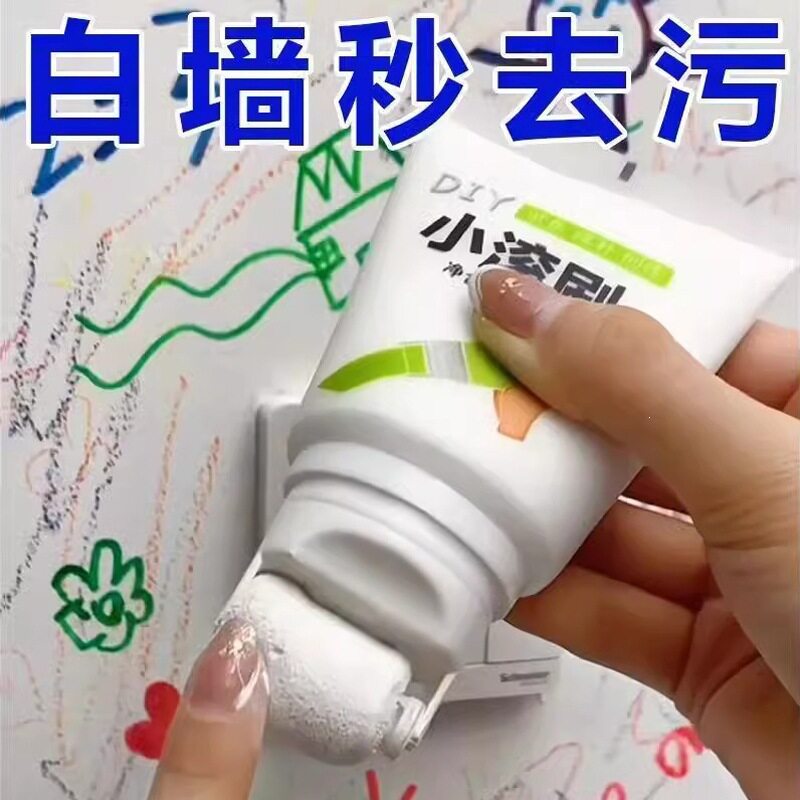 墙面修补神器迷你小滚刷乳胶漆家居白色除污覆盖补墙膏配套工具