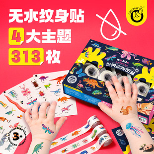 儿童纹身贴儿童贴贴画无需沾水安全可爱男孩女孩通用动物贴贴纸
