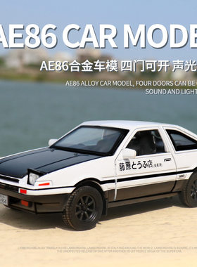 1：32AE86合金车模头文字D小汽车车内摆件儿童合金车仿真汽车模型