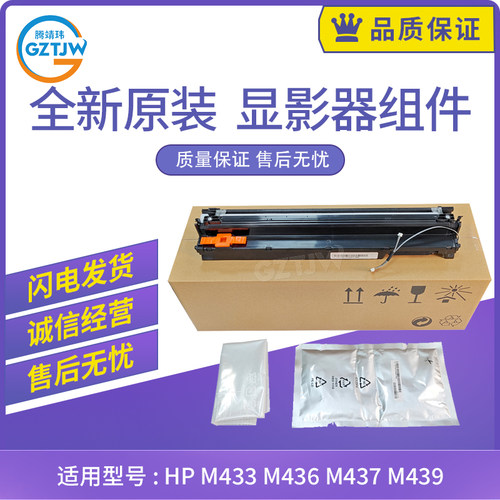 适用惠普442/443/42523显影仓42525/ 42623/42625显影组件 载体