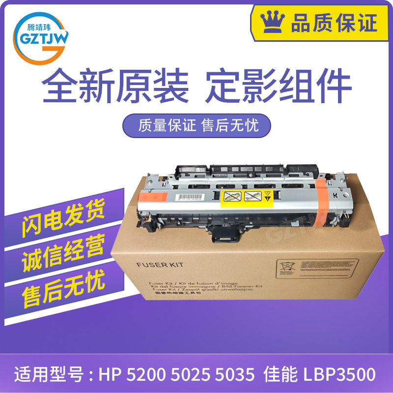 原装适用佳能3500 3900 3980 8630 8620 8610定影器装置 加热组件