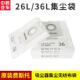 36L 原装 费斯托无纺布袋打磨机吸尘器CT26E 集尘袋子一次性过滤袋