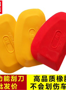 多功能彩色椭圆形橡胶刮刀刮板软皮子原子灰腻子刮皮家具抹油灰刀