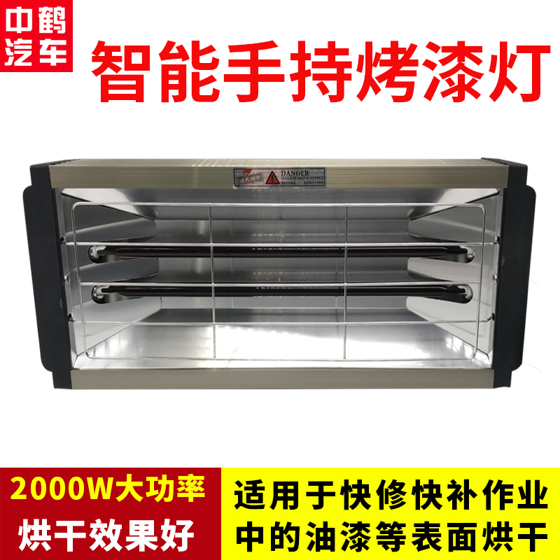 汽车烤漆灯2000W大功率短波红外线双灯管手持移动贴膜电烤烘 烤灯