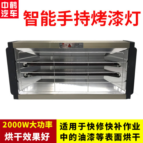 汽车烤漆灯2000W大功率短波红外线双灯管手持移动贴膜电烤烘 烤灯