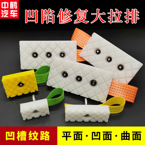 无痕修复拉排免喷漆拉拔凹痕凹坑