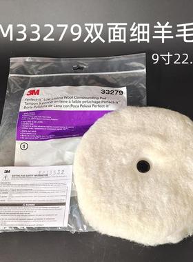 3M33279双面羊毛球石材抛光打磨白细羊毛汽车美容抛光盘六角接口
