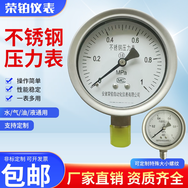 不锈钢径向真空负压蒸汽抗震压力图片