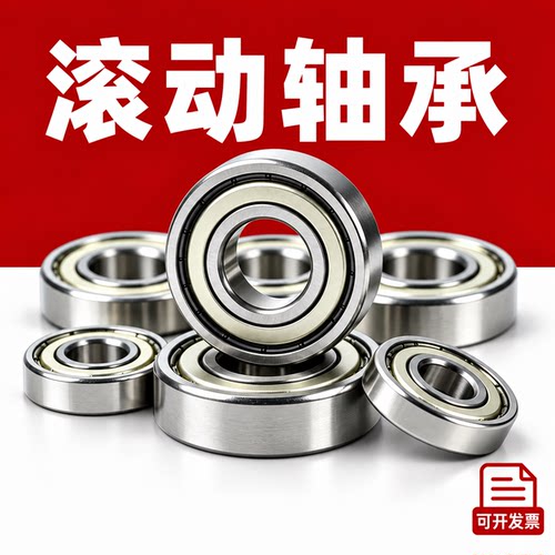 BAY深沟球轴承6006滚动轴承