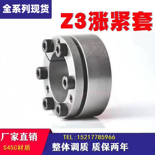 Z3胀紧套22*47包邮免键涨紧套