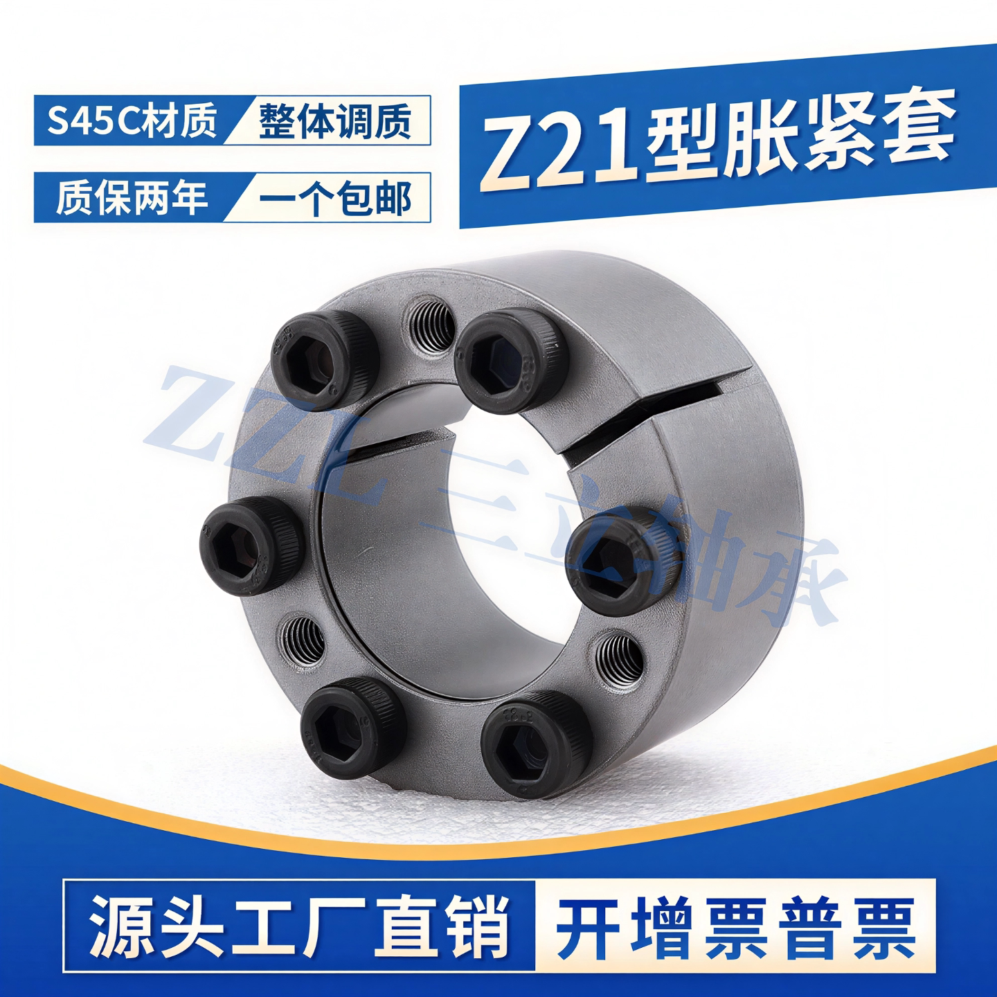 胀紧套ZJ18优质TLK350涨紧套小微型Z21免键轴KTR105结套胀套ZA