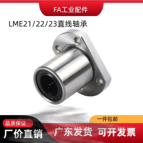 E-LMEd6d810534单衬对边