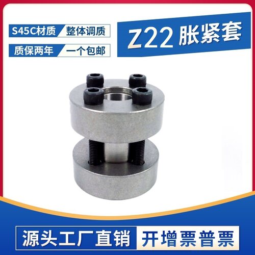 KTR700免键胀紧联轴器S45C