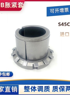 涨紧套Z19B免键轴套KTR125胀紧连结套涨套TLK251MLC6000胀紧套